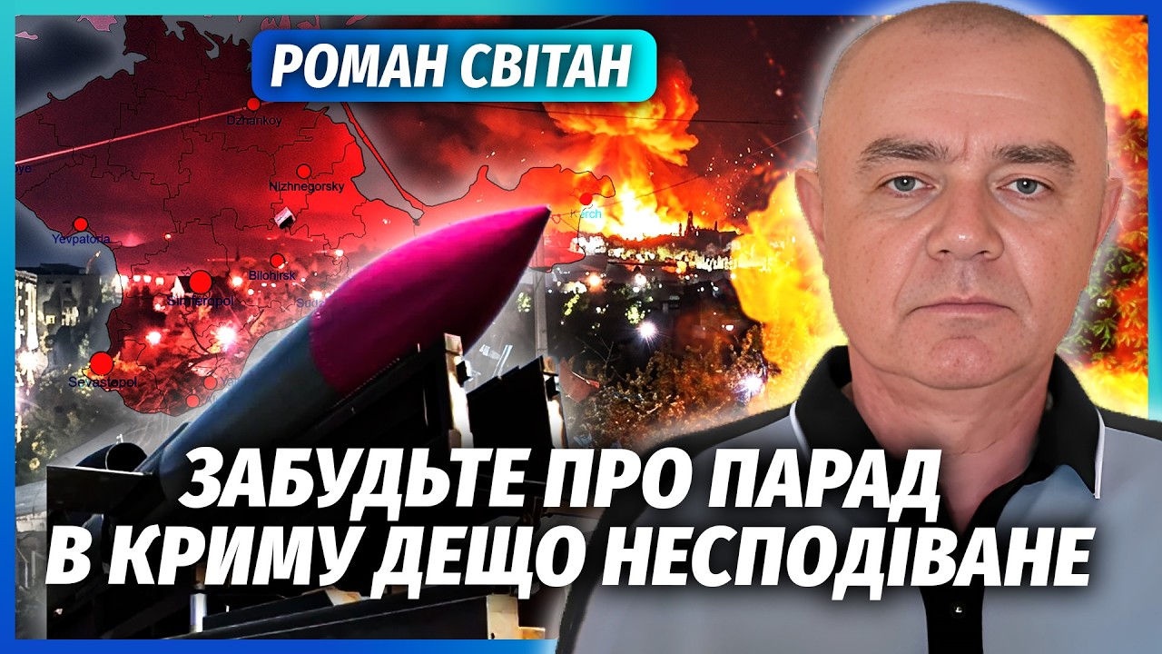 🔥СВІТАН: Почалося! Наші ПРОБИЛИ КОРИДОР на Крим. "ФЛАМІНГО" ОШЕЛЕШИЛИ МОСКВУ