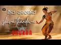 Shiva Thandava Official Song Bharatanaatyam SHUKRA Short Film Garudaadhri Studios