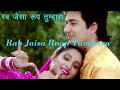 Rab Jaisa Roop Tumhara Meera Ka Mohan रब जैसा रूप तुम्हारा By Nira