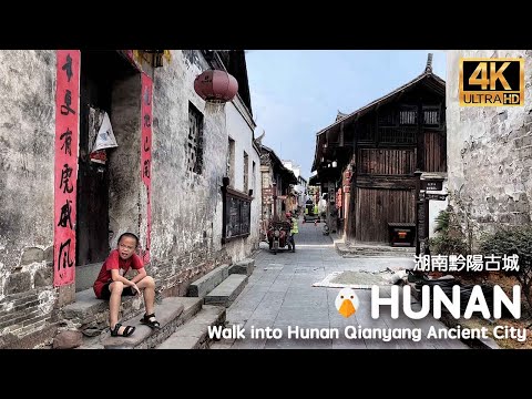 Cidade Antiga de Qianyang, Hunan🇨🇳 Lindas casas e ruas antigas (4K HDR)