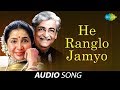 He Ranglo Jamyo | Gujarati Audio Song | હે રંગલો  Asha Bhosle | Ashit Desai