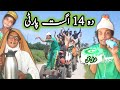 14h August Pakistan 🇵🇰 Independence Day By Tuti Gull Vines || Pashto Funny Video 2022