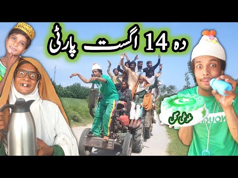 14h August Pakistan 🇵🇰 Independence Day By Tuti Gull Vines || Pashto Funny Video 2022