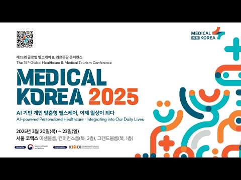 Medical Asia 2025 Awards - 동영상