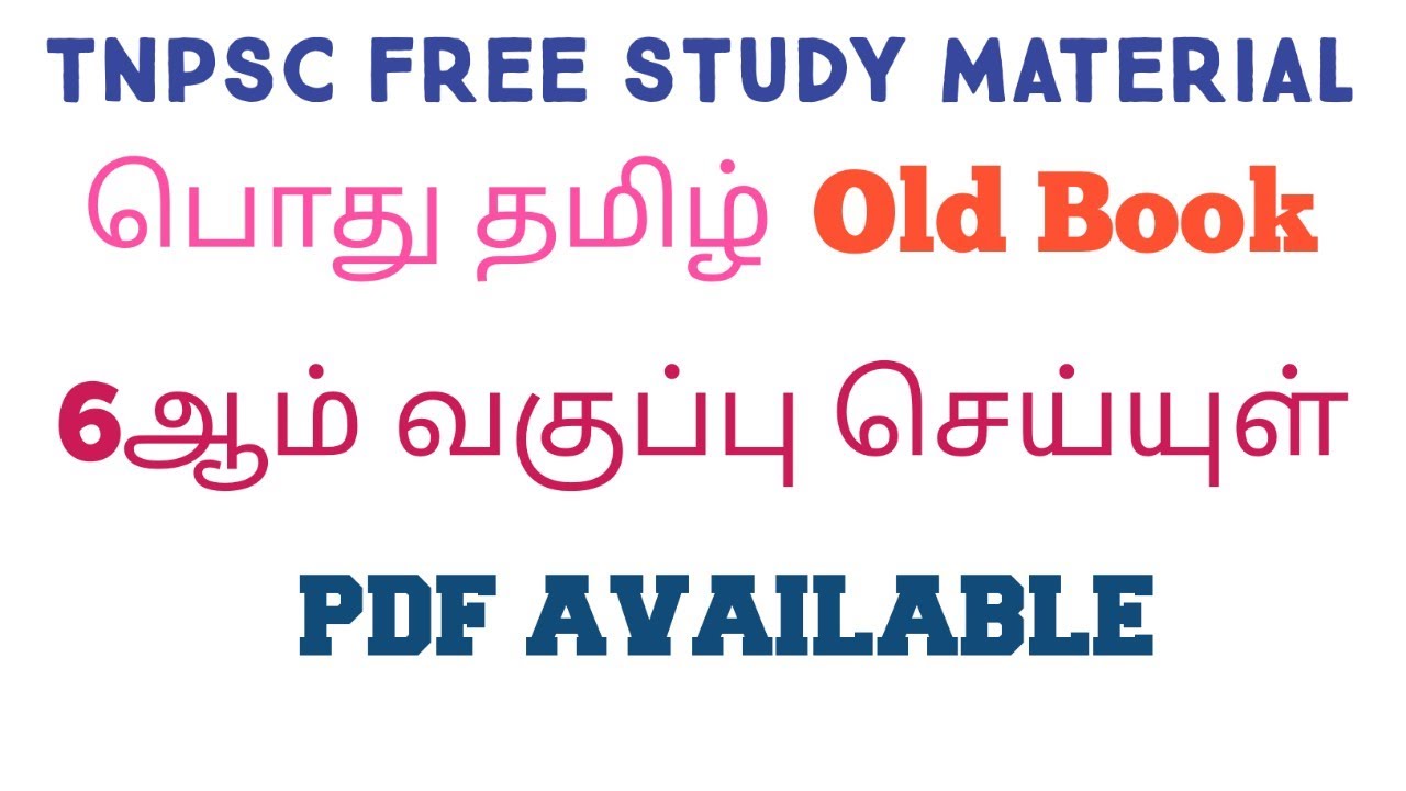 TNPSC POTHU TAMIL -OLD BOOK 6TH SEYUL FREE PDFmaths karthik