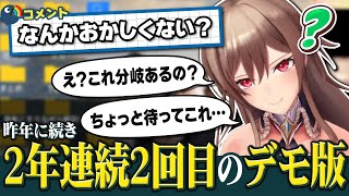 谷村ジャバ - フレン、2年連続2回目のデモ版【にじさんじ/フレン・E・ルスタリオ】【sin.exe】