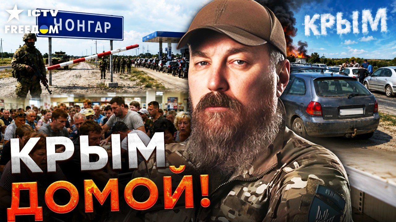КРЫМ ВОЗВРАЩАЕТСЯ ДОМОЙ! Мадяр назвал следующую цель! УЖЕ ПРОБЛЕМЫ С ЕДОЙ? Бе