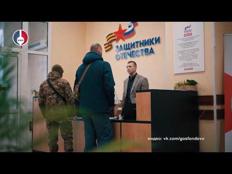 Число социальных координаторов фонда «Защитники Отечества» превысило 4,4 тыс. человек