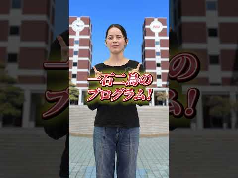 総合型選抜に今からでも間に合う！活動アピール方式で出願！ #大学受験 #shorts #入試