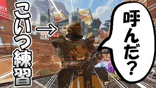 【ライブ配信】ニューキャってやっぱ強くね？と思ったから練習する【Apex Legends】