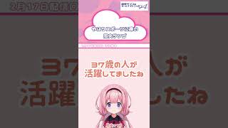 無知蒙昧冬季オリンピック【 #周央サンゴANNA 】