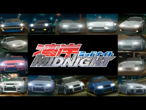 Wangan Midnight - AMV - Power