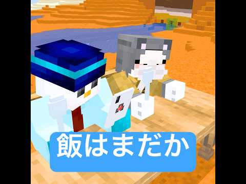 お供が一般家庭の桃太郎 #マイクラ #minecraft #ショートコント