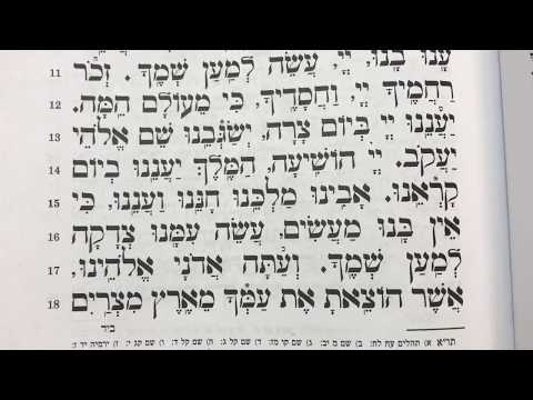 Tefilah 35 Additions Monday and Thursday - Prayer - Sharchris - תפילה 35 הוספות לשני וּחמישי – שחרית