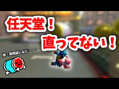 【質問返しあり】ロンドンの壁についてまたも訴えるNX☆くさあん 【マリオカート８デラックス】#サンジ #一人暮らし