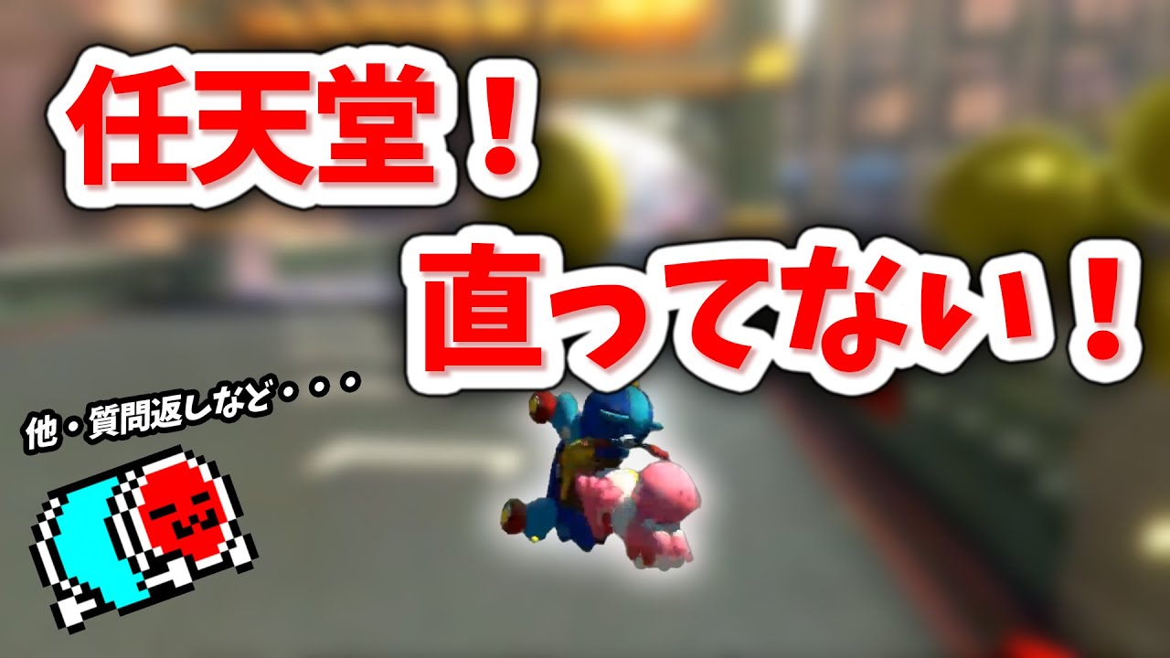 【質問返しあり】ロンドンの壁についてまたも訴えるNX☆くさあん 【マリオカート８デラックス】#サンジ #一人暮らし