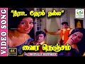 Neerada Neram 4K Video Song Vaira Nenjam Sivaji Ganesan C I D Sakunthala Vani Jairam MSV