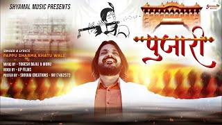 Pujari song artwork