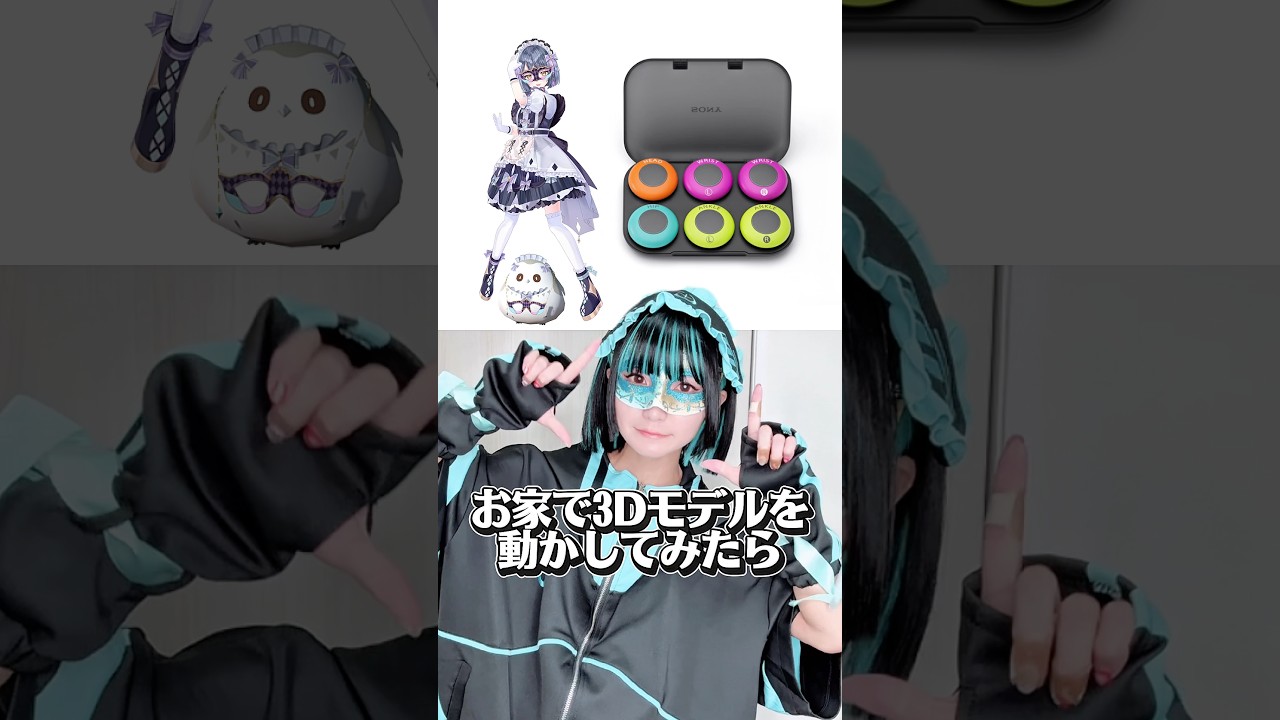 笑いすぎてお腹痛い。#mocopi