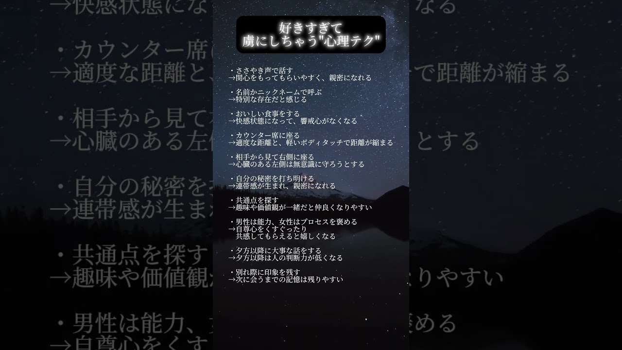 心理テク#shorts #positive #motivation #人生 #人間心理 #人間関係 #恋愛 #メンタル