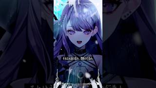 ネクロの花嫁/奏音69 #歌ってみた #shorts #くろくも