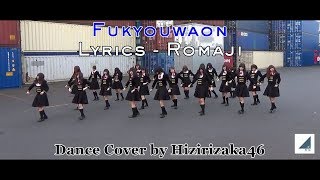 Keyakizaka46 - Fukyouwaon Lyrics [Romaji]