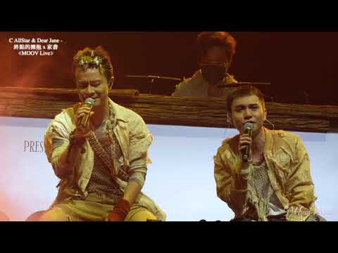 [4k高畫質] 20220919 C AllStar & Dear Jane - 終點的擁抱 x 家書｜《MOOV Live》#何建曦 #陳健安 #梁釗峰 #吳崇銘 #callstar
