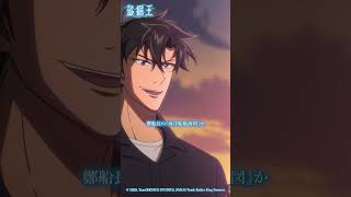 『俺はな 遺物なんかと仲良くする気はないんだよ』#盗掘王 #tombraderking #アニメ #anime