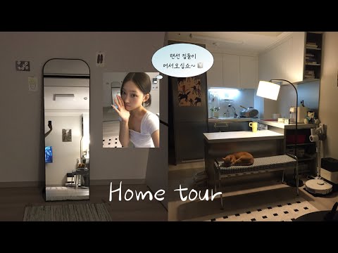 오피스텔 투룸 홈투어🏠 | 자취 Q&A | 거의 쿠팡과 테무템 😅;; | 고영희와 집사의 러브 하우스 공개합니다 🐈🐈‍⬛