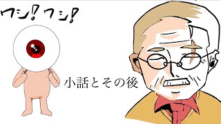 【鬼太郎誕生　ゲゲゲの謎】小話とその後【悪魔くん】