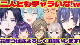 【拳】スト6ミリしらのつばさと教え子の試合に盛り上がる長尾さんたち【花籠つばさ/長尾景/舞元啓介/七瀬すず菜/渚トラウト/オリバーエバンス/える/空星きらめ/にじさんじ/新人ライバー】