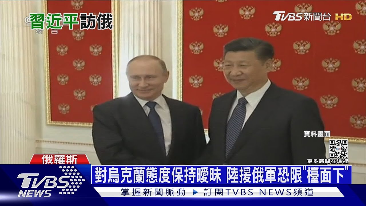 習近平可能軍援俄羅斯? 專家:北京不和輸家打交道