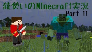 【Minecraft】銃使いのMinecraft実況　Part11 【ゆっくり実況】