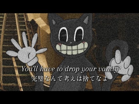 完璧なんて考えは捨てなよ【和訳】Outrun This Cat   From『Mautzi』