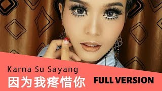 Download lagu Ternyata ada KARNA SU SAYANG-因为我疼惜你 (VERSI MANDARIN )????#FULL VERSION mp3