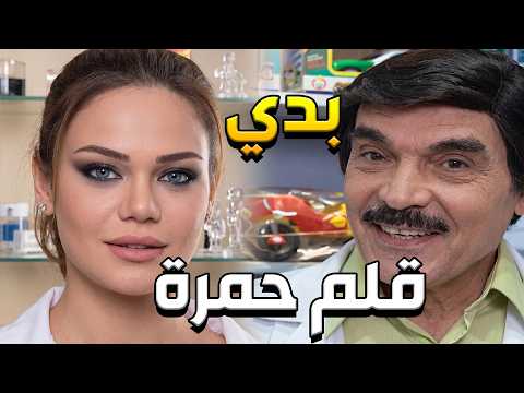 صيدلي يا صيدلي  أغرب زبائن ممكن تشوفهم بحياتك! 😱😂