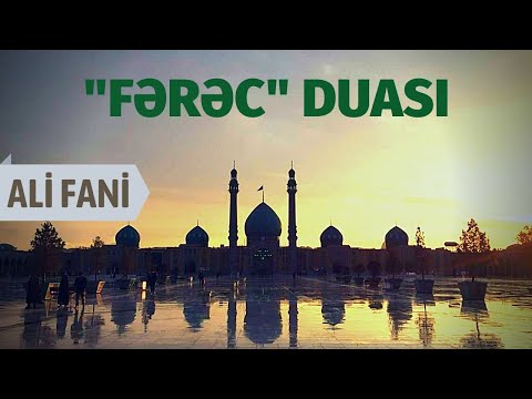 "Fərəc" duası (tərcüməli) - Ali Fani