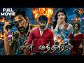 Sir Vandhara Tamil Dubbed Action Movie 4k Ravi Teja Kajal Richa Gangopadhyay Haris Movies