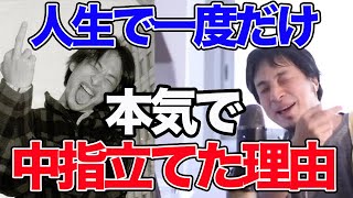 【ひろゆき】ひろゆきが思うコメンテーター・ケンコバの印象【名言,切り抜き,論破】