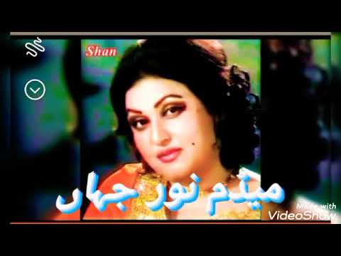 Ve  rahiye kadi na wah sajna Noor Jahan 🤎