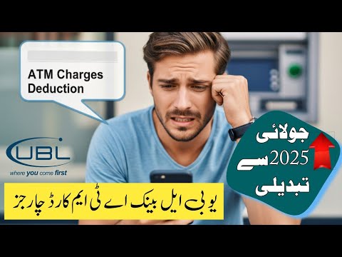 UBL ATM Card Charges 2025 Increased? | Jan vs July Charges Comparison in Urdu | UBL Debit Card Fees
