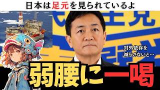 【言論】今までの弱腰に喝を入れる玉木代表【国民民主党】