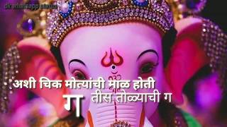 Ganpati whatsapp status ___ ASHI CHIK MOTYACHI MAA