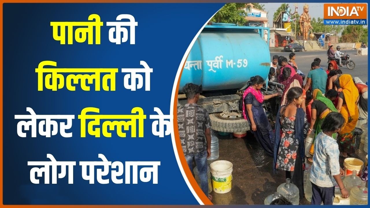Delhi Water Crisis: दिल्ली में पानी की किल्लत बरकरार, कई क्षेत्रो?