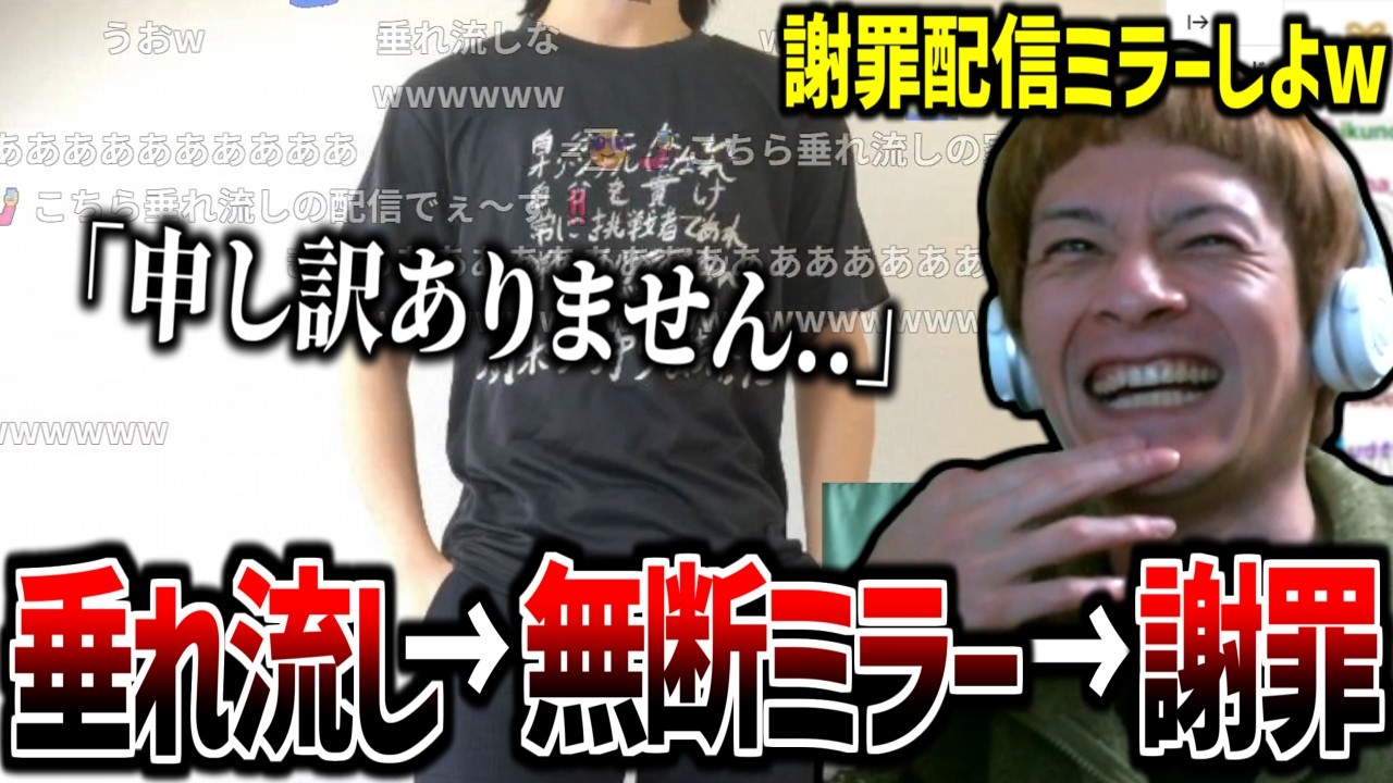 もこうの無断ミラー騒動に爆笑するおえちゃん【2026/04/01】