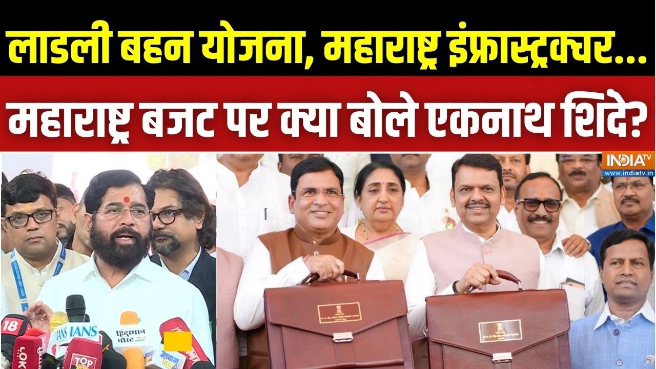 लाडली बहन योजना, महाराष्ट्र स्टार्टअप, इंफ्रास्ट्रक?