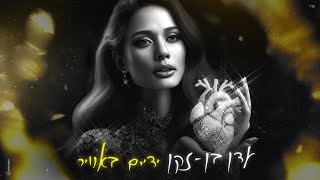 ידיים באוויר