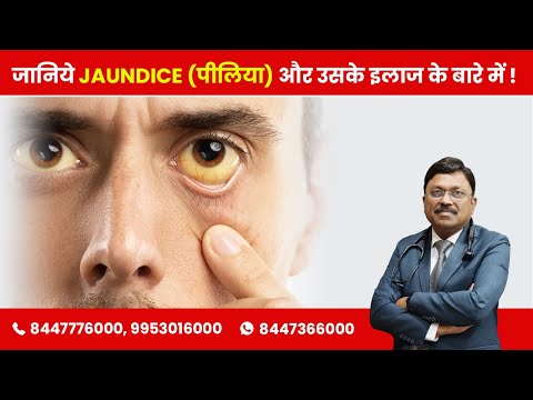 Know Every Thing About Jaundice | Dr. Bimal Chhajer | SAAOL