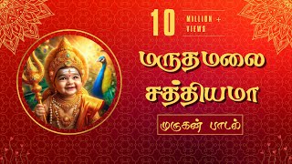 Download lagu 🔱 மருதமலை சத்தியமா முருகன் 🙏 Pushpavanam Kuppusami Song 🎶 Maruthamalai Sathiyama Murugan ✨ mp3 Download lagu 🔱 மருதமலை சத்தியமா முருகன் 🙏 Pushpavanam Kuppusami Song 🎶 Maruthamalai Sathiyama Murugan ✨ mp3