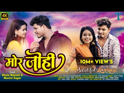 ||  Mor Johi || Ajay & Bhima || Bhola & Manini|| Sanju Tandi ||